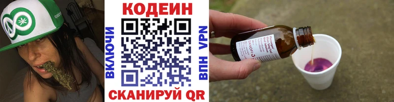 Codein Purple Drank  Касимов 