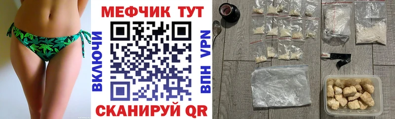 мега   Касимов  Меф мука 