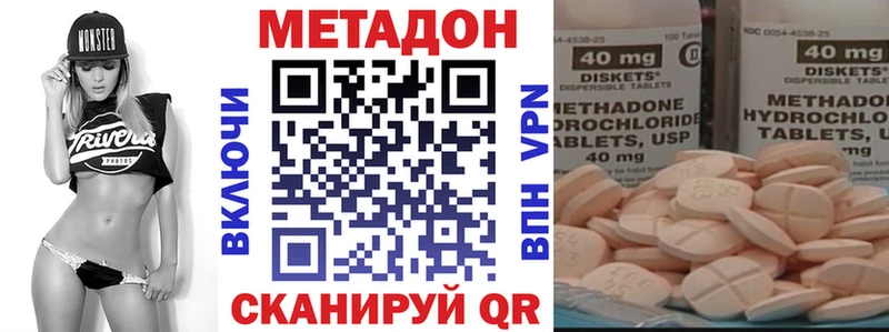 МЕТАДОН мёд закладка Касимов